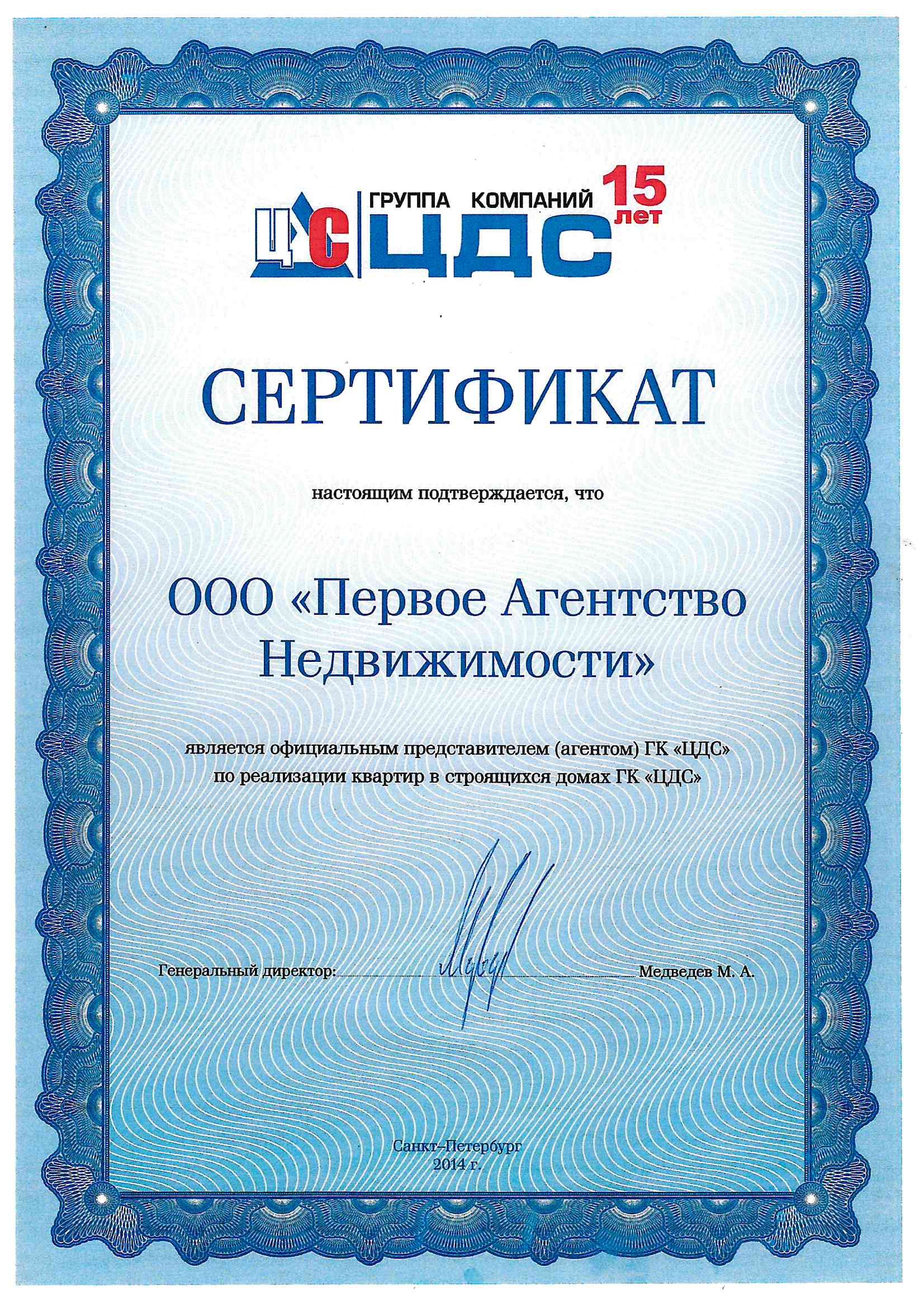 certificate