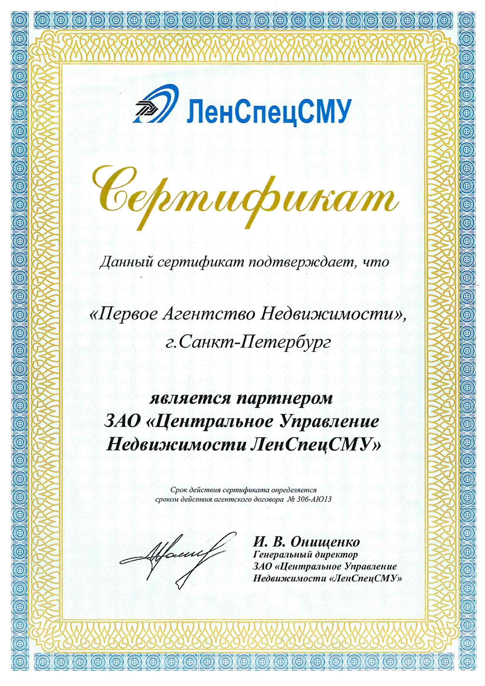 certificate